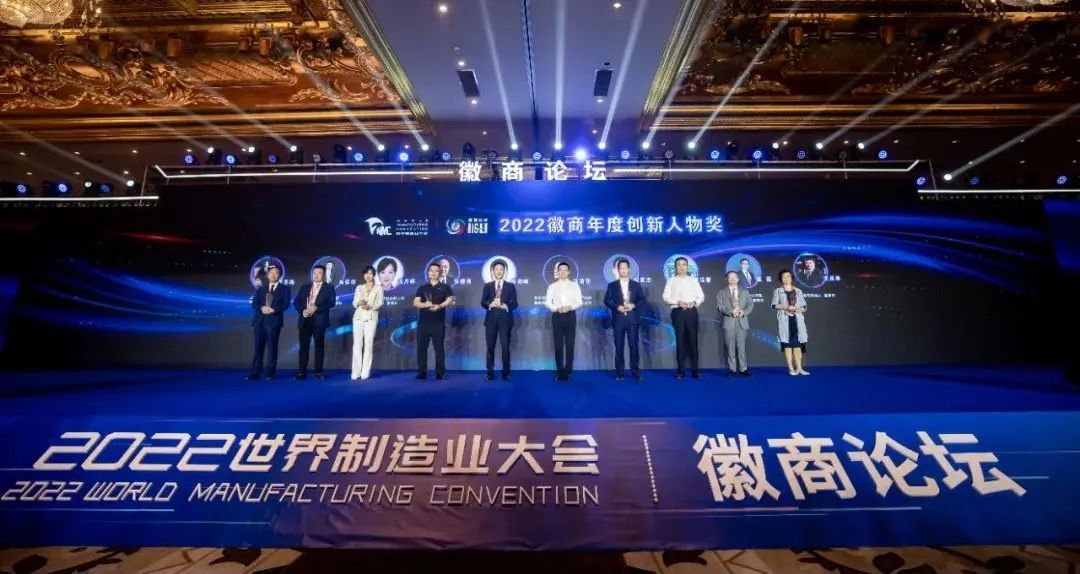 易游(中国)yiyou·官方网页版,瞿磊获评“2022徽商年度创新人物”