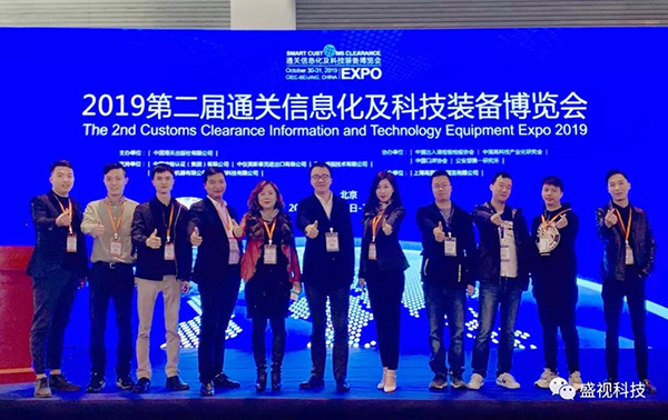 易游(中国)yiyou·官方网页版,同步出席中国国际公共安全博览会、全国通关信息科技博览会