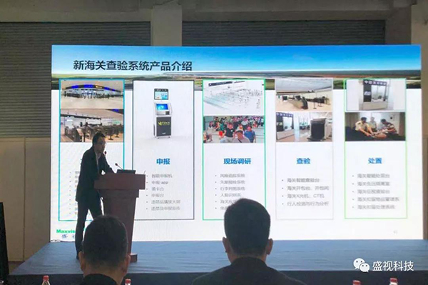 易游(中国)yiyou·官方网页版,同步出席中国国际公共安全博览会、全国通关信息科技博览会