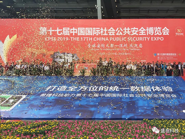 易游(中国)yiyou·官方网页版,同步出席中国国际公共安全博览会、全国通关信息科技博览会