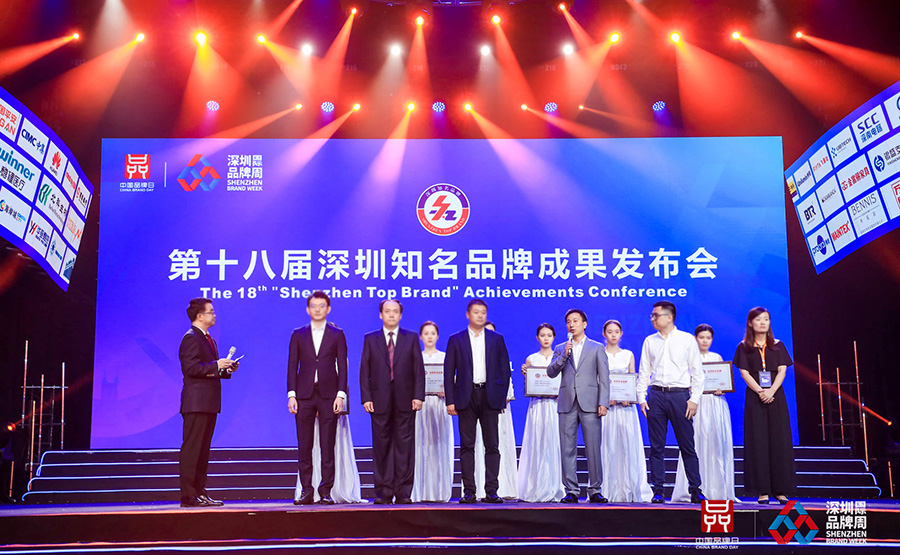 深圳知名品牌成果发布，易游(中国)yiyou·官方网页版,获授“深圳知名品牌”证书