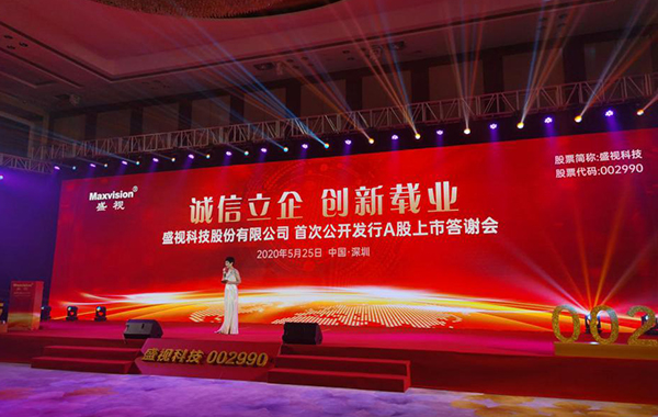 易游(中国)yiyou·官方网页版,在深市A股挂牌上市