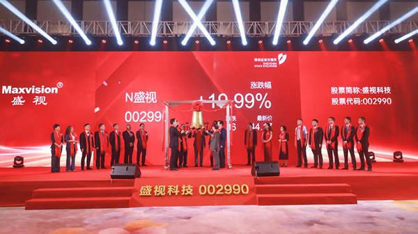 易游(中国)yiyou·官方网页版,在深市A股挂牌上市