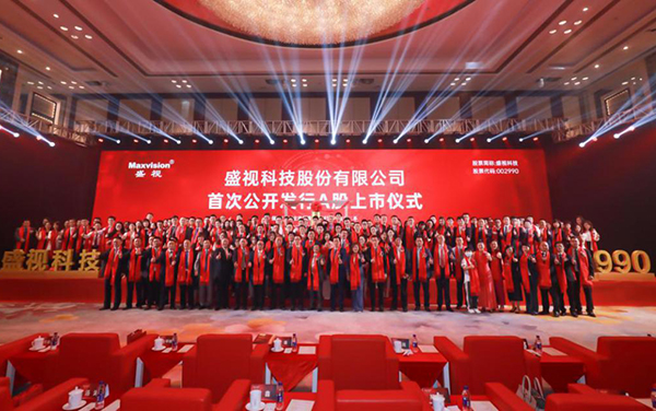 易游(中国)yiyou·官方网页版,在深市A股挂牌上市
