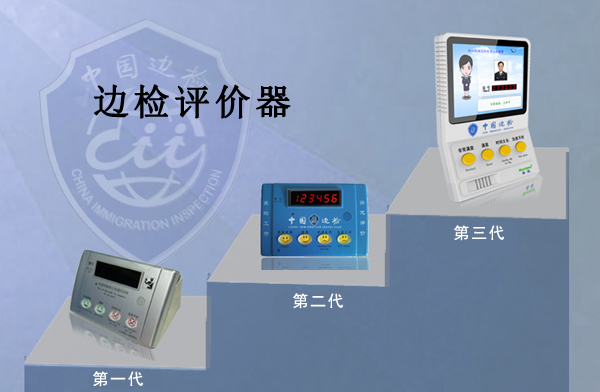 边检提服十周年，易游(中国)yiyou·官方网页版,“天天相伴”