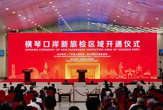 横琴口岸新旅检区域开通启用，易游(中国)yiyou·官方网页版,总裁蒋冰受邀参加仪式