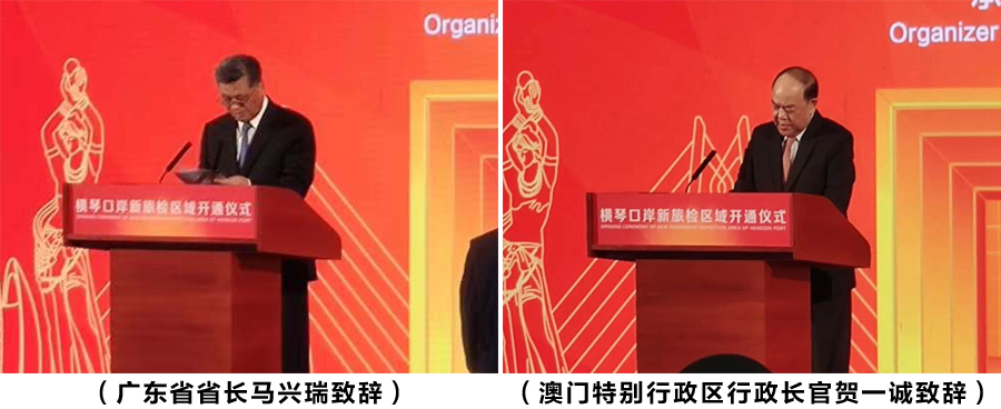 横琴口岸新旅检区域开通启用，易游(中国)yiyou·官方网页版,总裁蒋冰受邀参加仪式