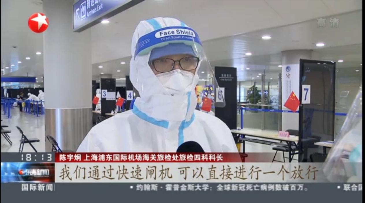 国庆中秋双节将至 易游(中国)yiyou·官方网页版,智慧防疫核验系统护航上海机场
