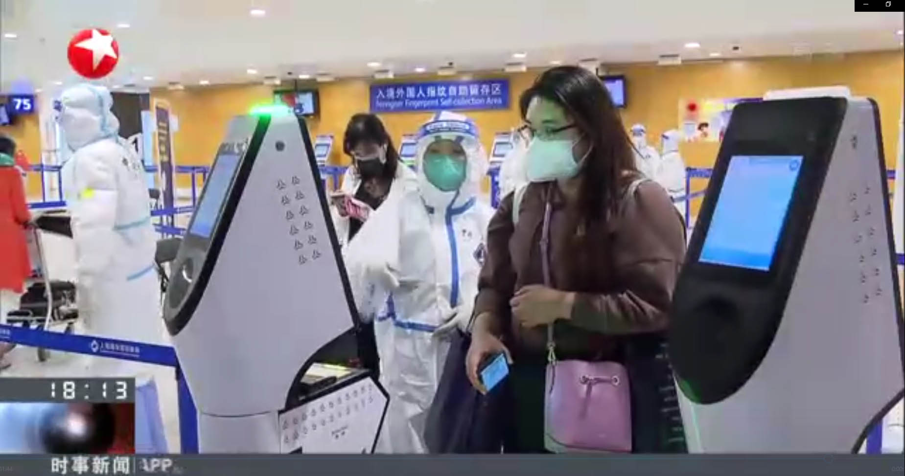 国庆中秋双节将至 易游(中国)yiyou·官方网页版,智慧防疫核验系统护航上海机场