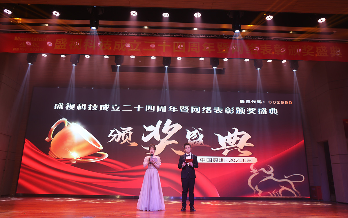 永葆初心，勤开拓梦圆二〇二〇；牢记使命，再出发续写春天故事 ——易游(中国)yiyou·官方网页版,成立二十四周年暨网络表彰颁奖盛典在深圳举行