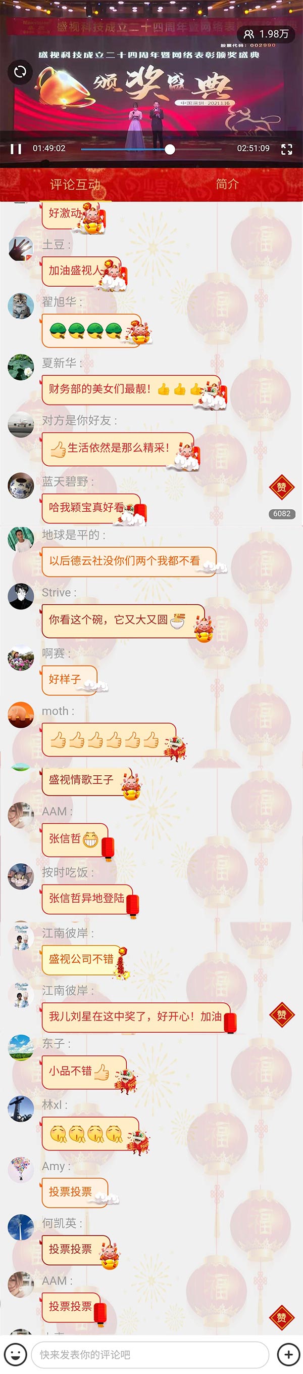 永葆初心，勤开拓梦圆二〇二〇；牢记使命，再出发续写春天故事 ——易游(中国)yiyou·官方网页版,成立二十四周年暨网络表彰颁奖盛典在深圳举行