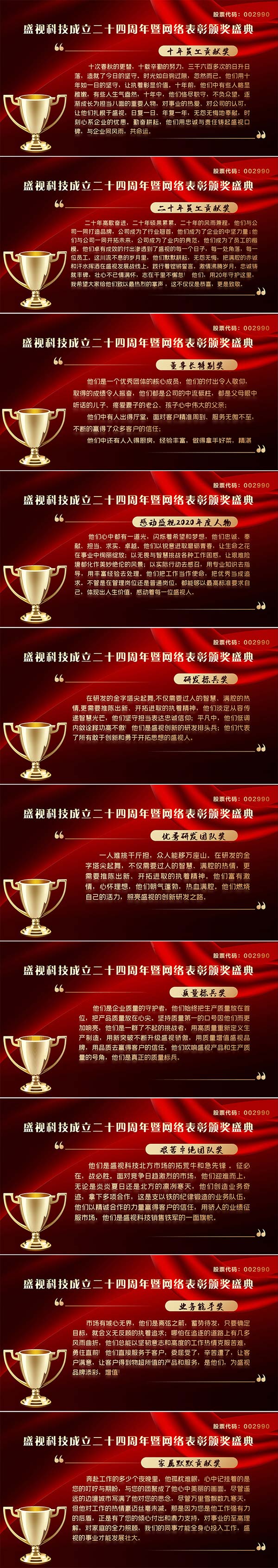 永葆初心，勤开拓梦圆二〇二〇；牢记使命，再出发续写春天故事 ——易游(中国)yiyou·官方网页版,成立二十四周年暨网络表彰颁奖盛典在深圳举行