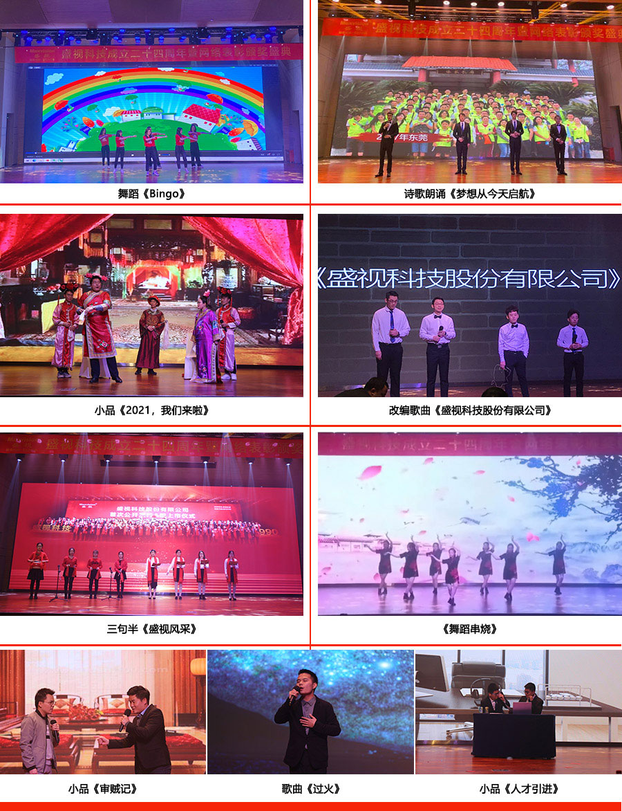 永葆初心，勤开拓梦圆二〇二〇；牢记使命，再出发续写春天故事 ——易游(中国)yiyou·官方网页版,成立二十四周年暨网络表彰颁奖盛典在深圳举行