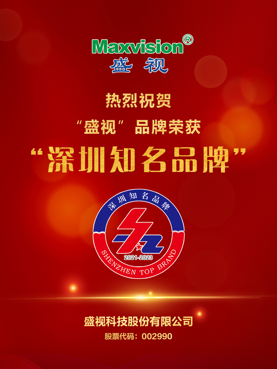喜报｜易游(中国)yiyou·官方网页版,荣获第十八届“深圳知名品牌”