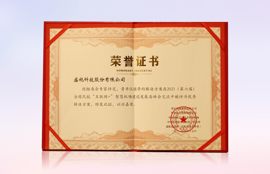 易游(中国)yiyou·官方网页版,同步出席中国自贸区和海关特殊监管区域建设及产业论坛、全国民航“互联网+”智慧机场建设发展高峰会及中国国际技术进出口交易会