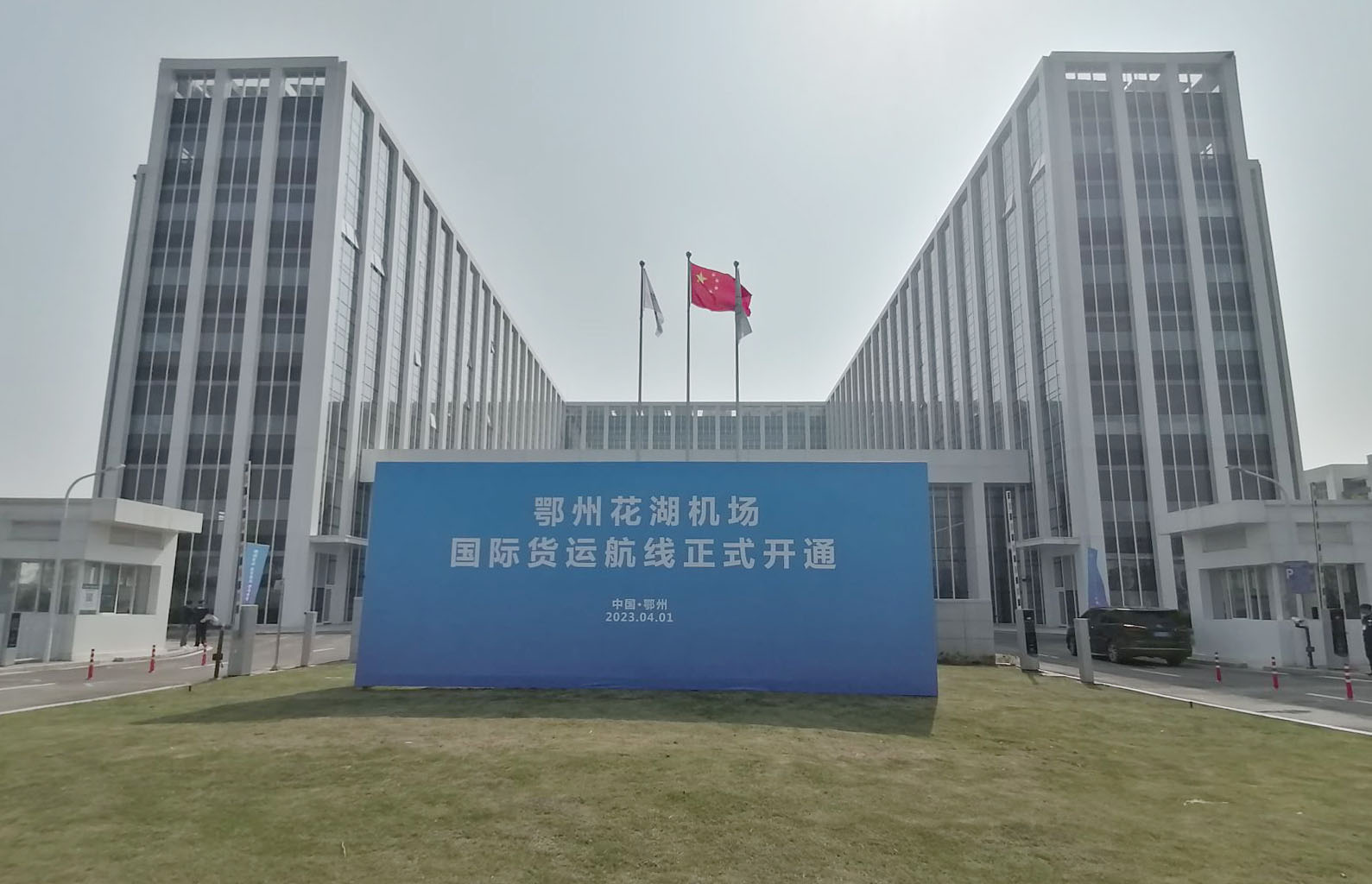 易游(中国)yiyou·官方网页版,承建亚洲首座国际货运机场口岸查验系统投入使用