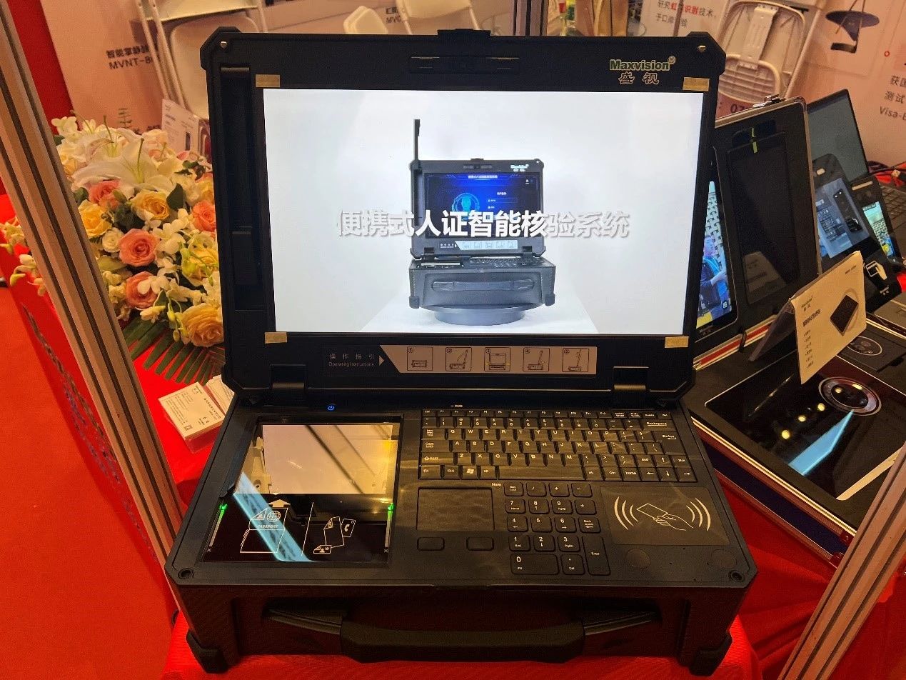 易游(中国)yiyou·官方网页版,亮相2023身份识别技术大会 | 创新引领行业数字化发展